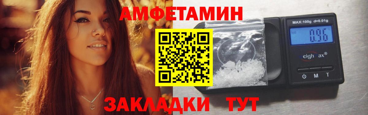 Архангельск  АМФ  Вход с VPN  Амфетамин Premium 