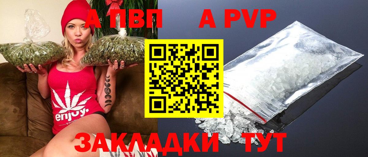 APVP Соль  А ПВП мука  Архангельск  Вход с VPN  Alpha-PVP СК 