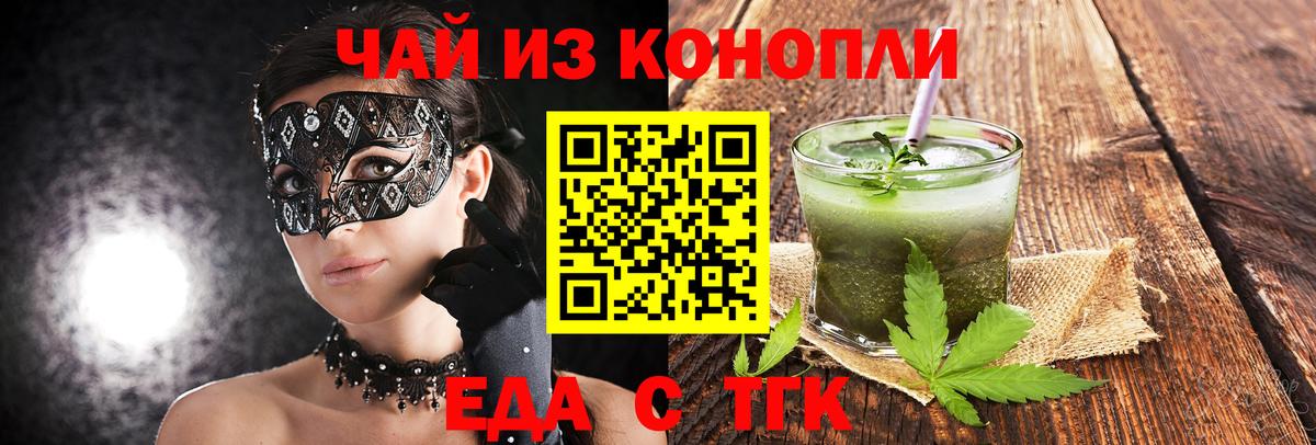 Cannafood марихуана  Архангельск 