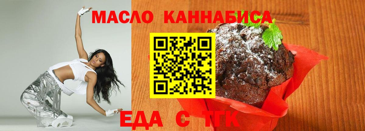 Архангельск  Canna-Cookies конопля  Вход с VPN 
