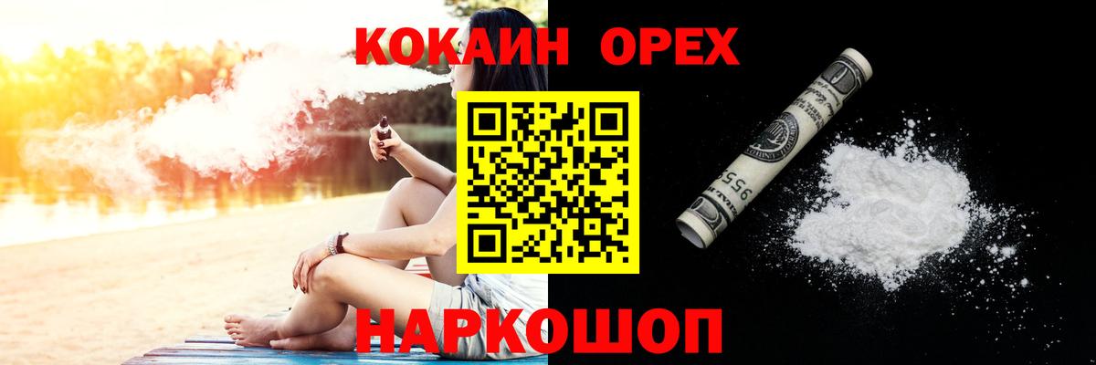 КОКАИН FishScale Архангельск