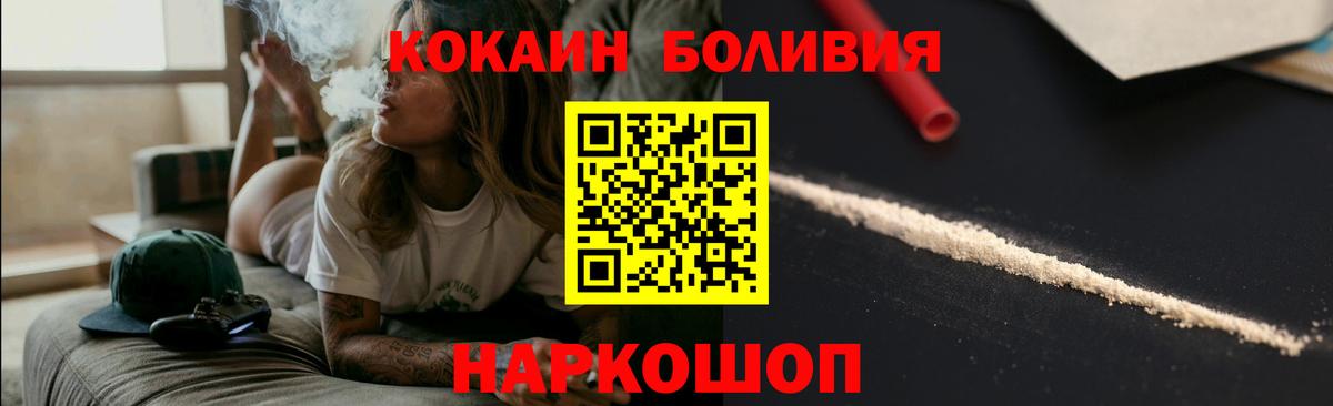 Архангельск  продажа наркотиков  Вход с VPN  Кокаин VHQ  Cocaine Перу 
