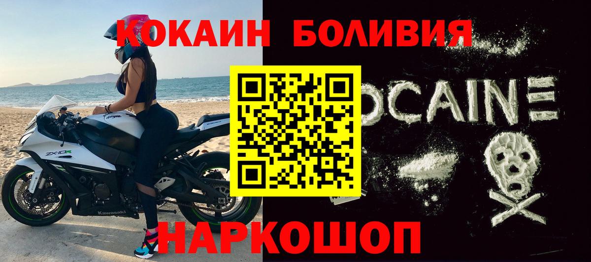 Cocaine  Архангельск  Вход с VPN  МЕФ кристаллы  Гашиш  A-PVP СОЛЬ кристаллы  Бошки Шишки  Гашиш 