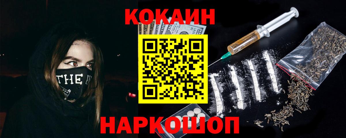 COCAIN Боливия Архангельск