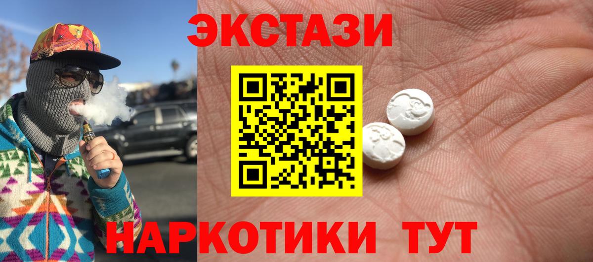 ЭКСТАЗИ  Вход с VPN  Архангельск  Экстази VHQ 