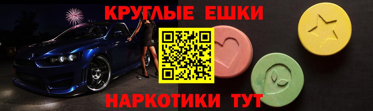 MEGA tor  Архангельск  ЭКСТАЗИ VHQ  Экстази VHQ 