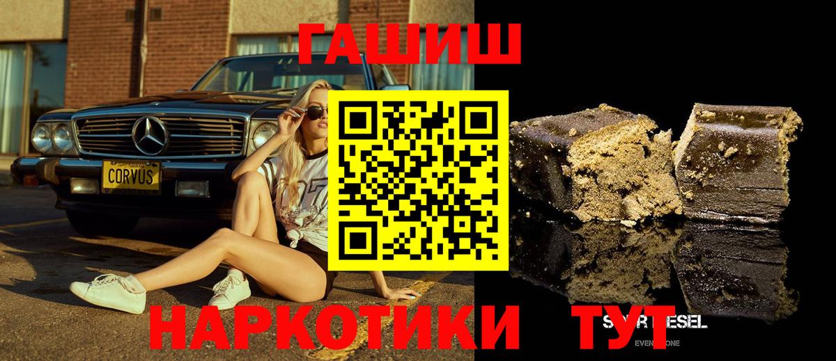 ГАШИШ хэш Архангельск