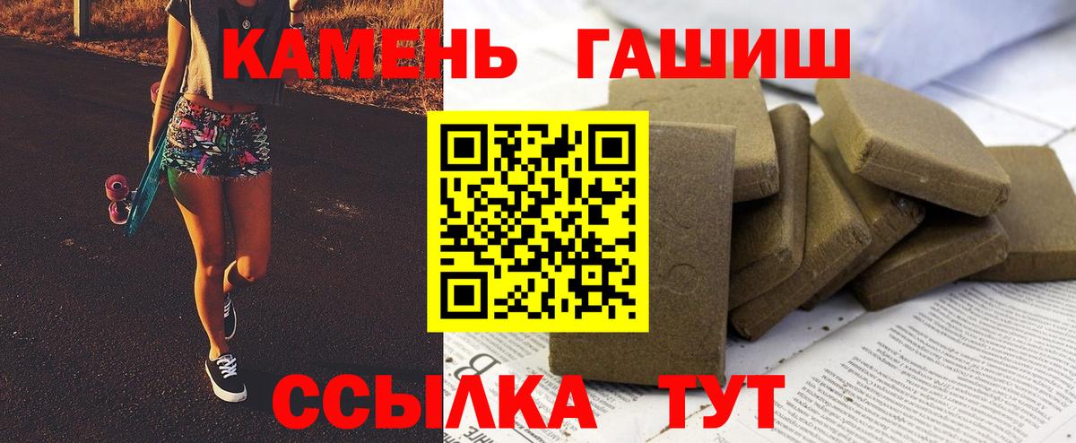 Гашиш ice o lator  Архангельск 