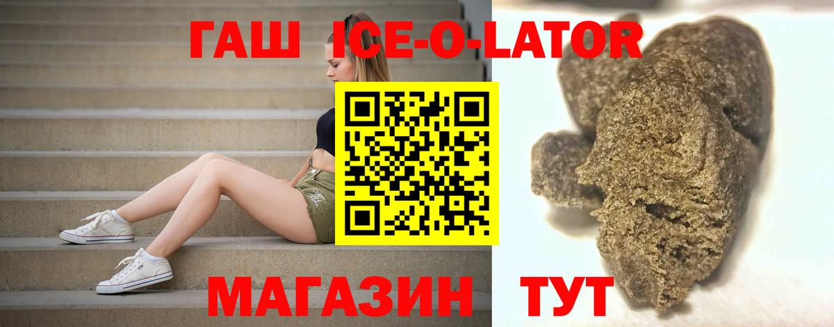 Архангельск  ГАШ Cannabis  Вход с VPN  ГАШИШ гашик 