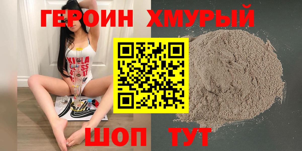 Архангельск  Героин Heroin  Героин  Вход с VPN 