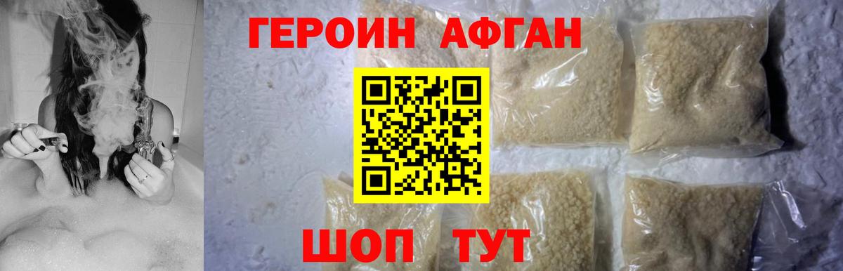 Героин герыч  Архангельск 