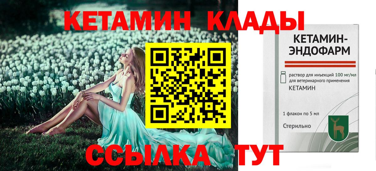 Кетамин VHQ  Вход с VPN  КЕТАМИН VHQ  Архангельск 