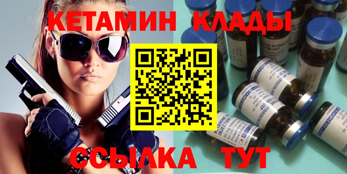Кетамин ketamine  КЕТАМИН ketamine  Архангельск 