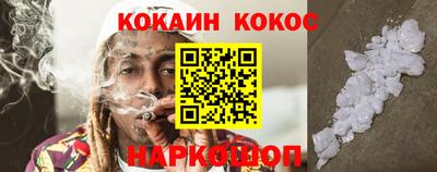 COCAINE Аргун