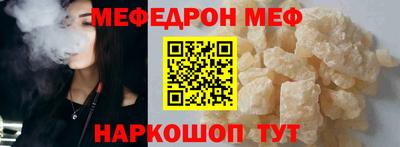 мефедрон Апрелевка