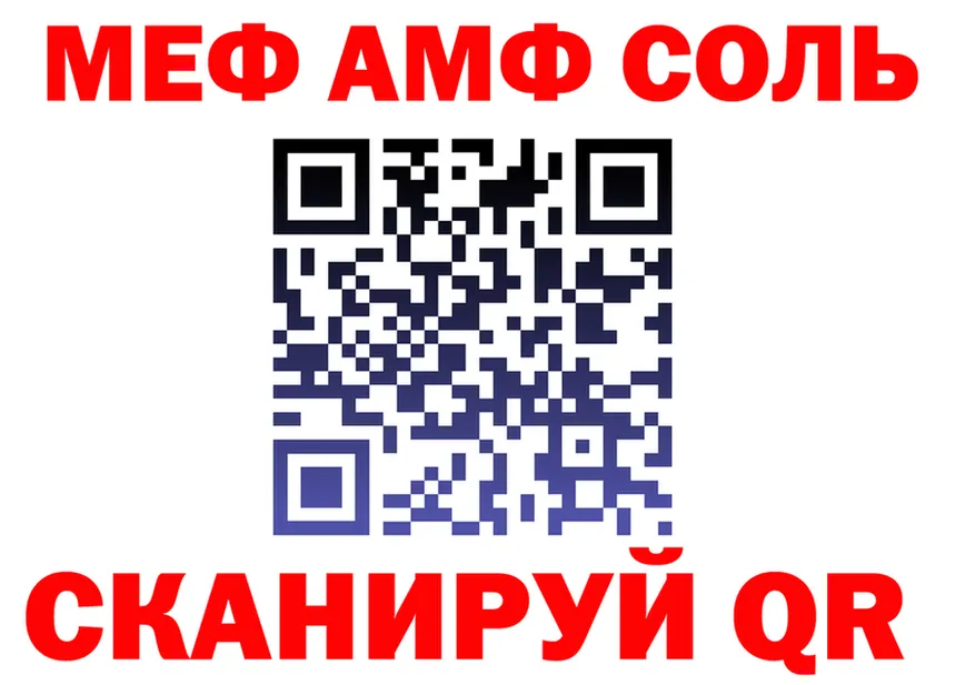 МЕФ VHQ ссылки shop OMG Архангельск