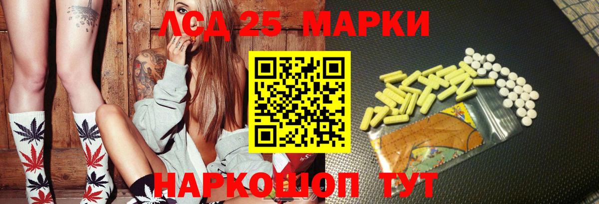 ЛСД экстази кислота  Архангельск  LSD-25 экстази кислота 