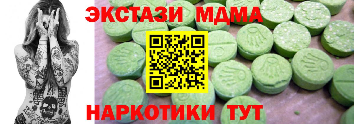MDMA молли  MDMA crystal  Вход с VPN  Архангельск 