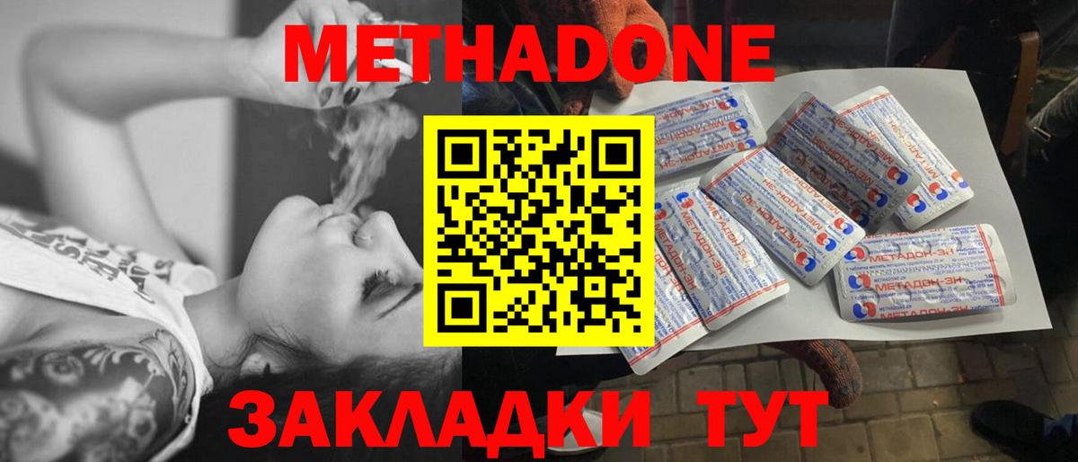 дарк нет как зайти  Вход с VPN  Архангельск  МЕТАДОН кристалл  МЕТАДОН мёд 