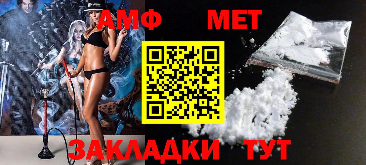 МЕТАМФЕТАМИН пудра Архангельск