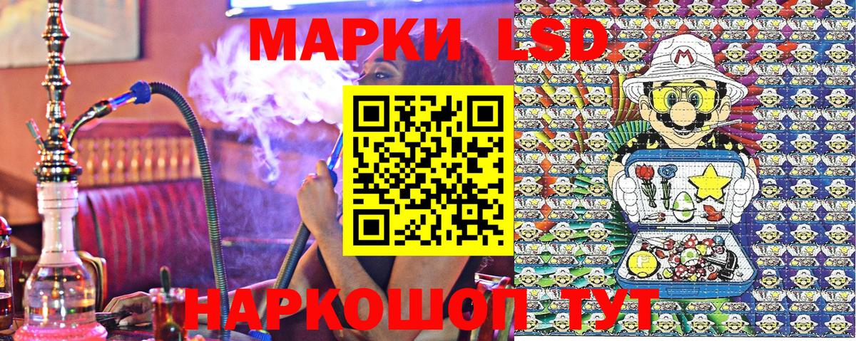 Наркотические марки 1,8мг  Архангельск 