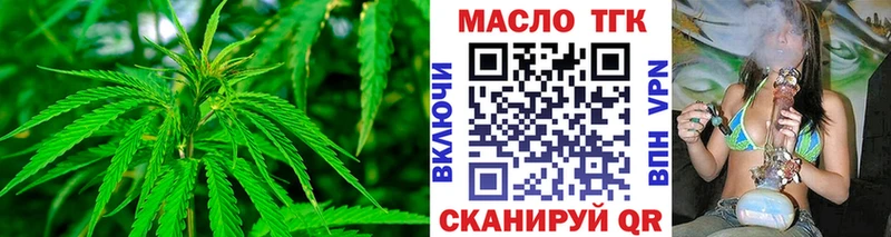 ТГК THC oil  Архангельск 